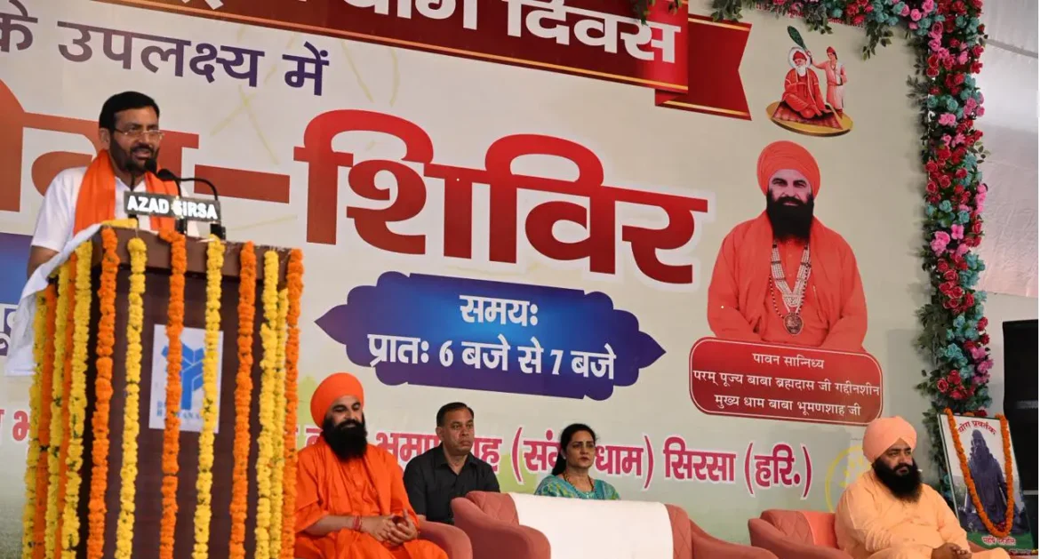 Yoga camp sirsa